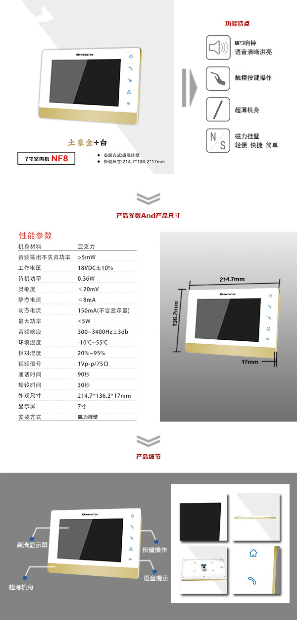 南城县楼宇可视室内主机一号