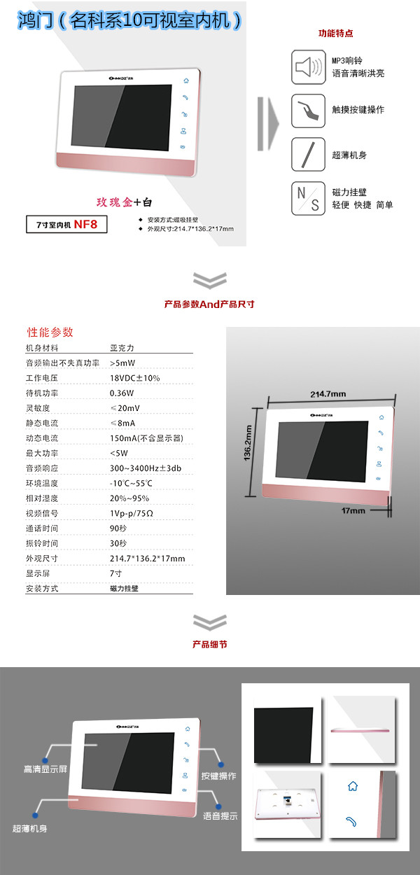 南城县楼宇对讲室内可视单元机