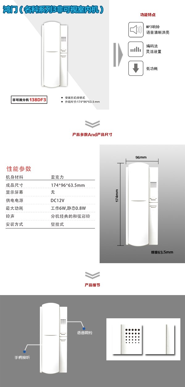 南城县非可视室内分机