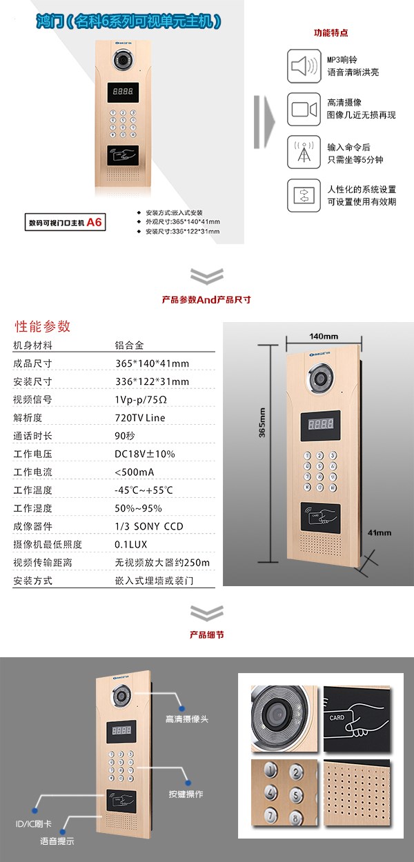 南城县可视单元主机1